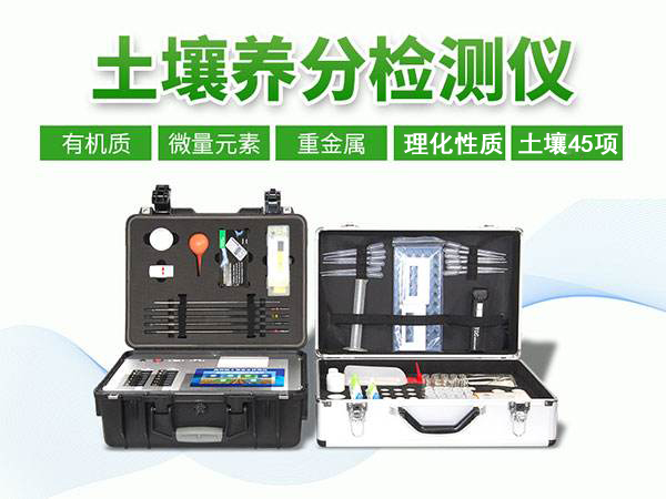 土壤监测