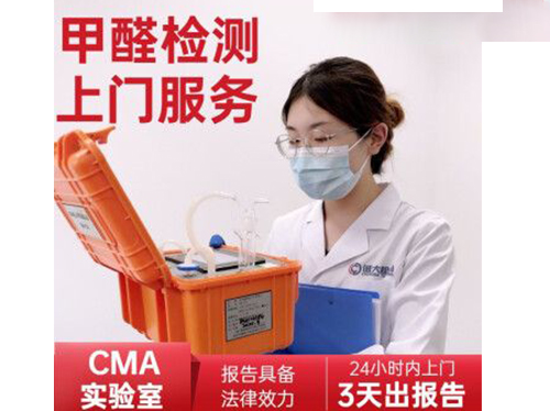 废气监测与分析